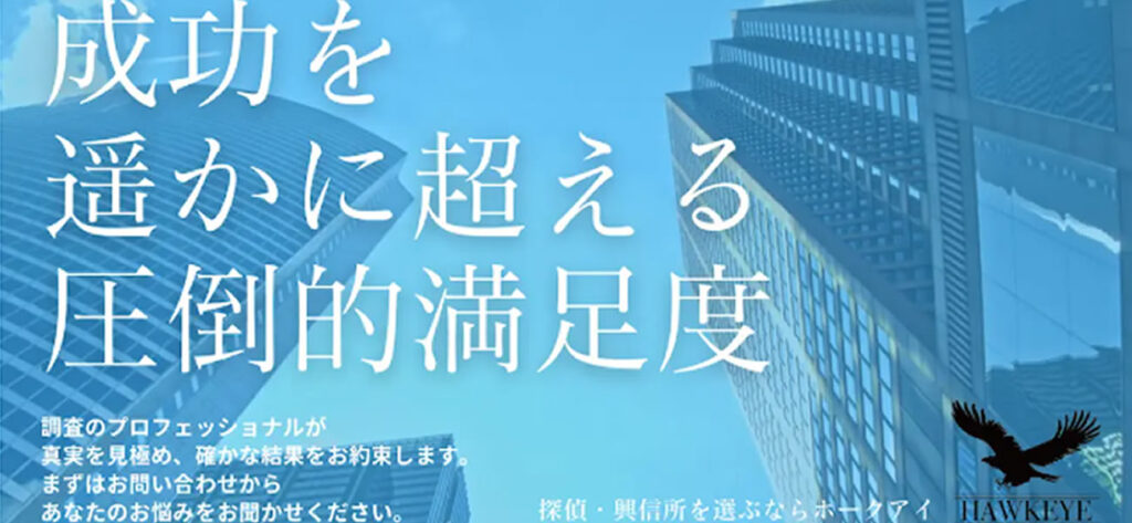 合同会社ホークアイ