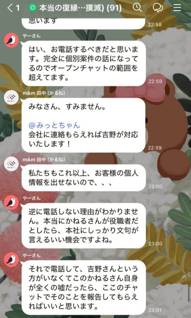 やり取り6