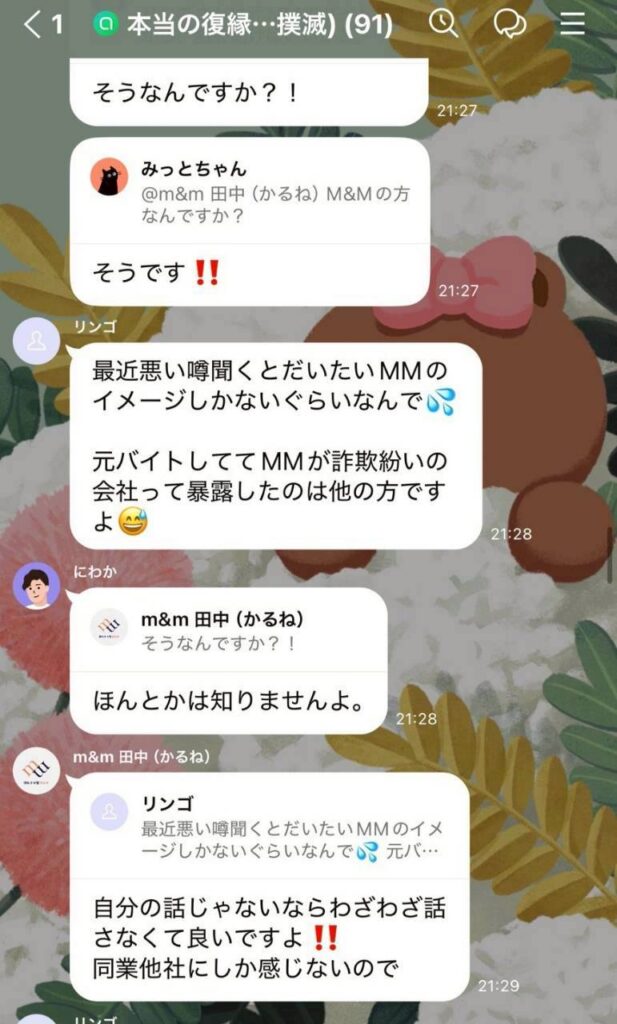 やり取り3