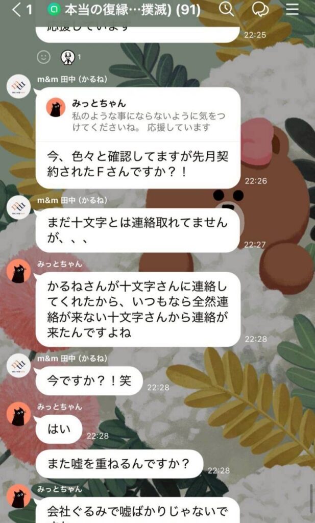 やり取り10