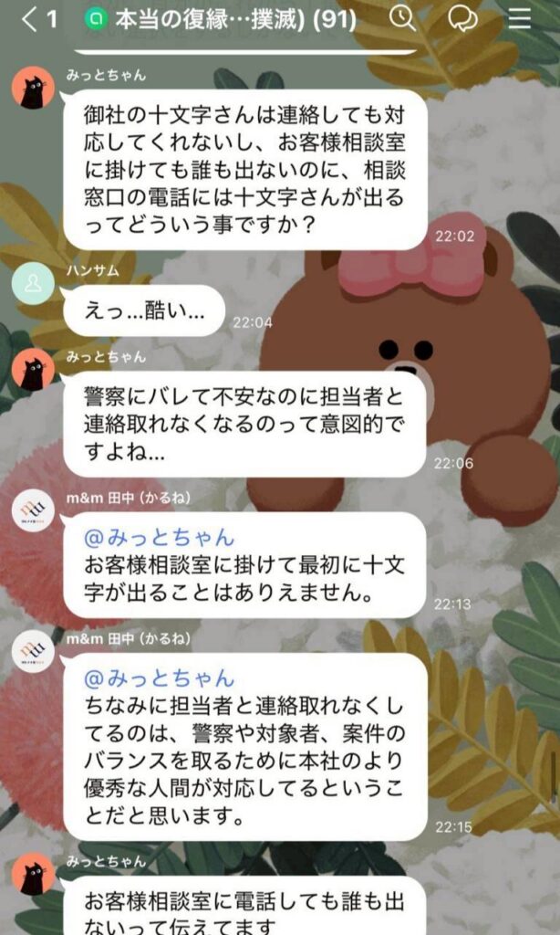 やり取り8