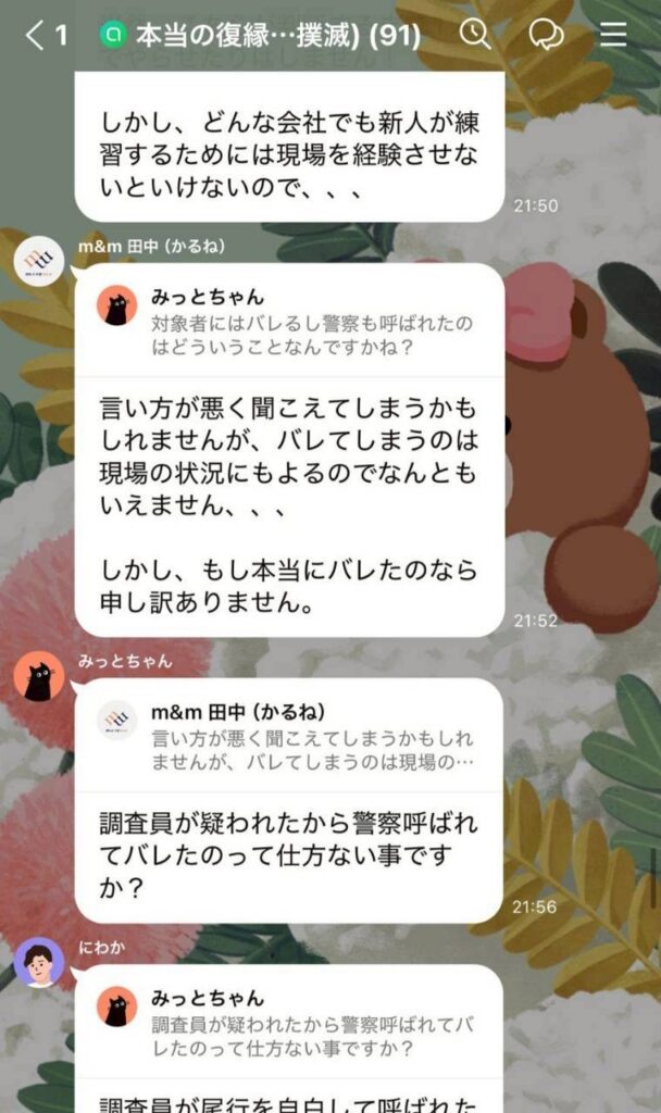 やり取り7