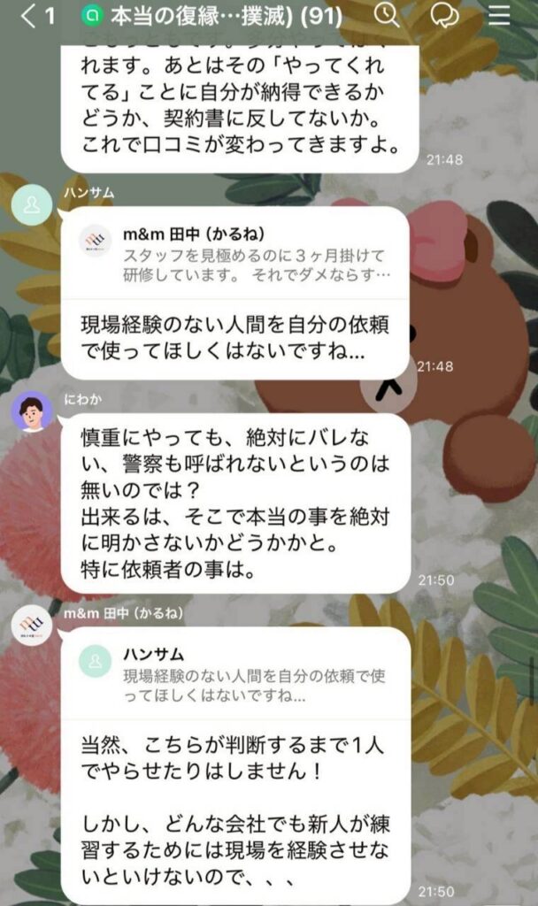 やり取り6
