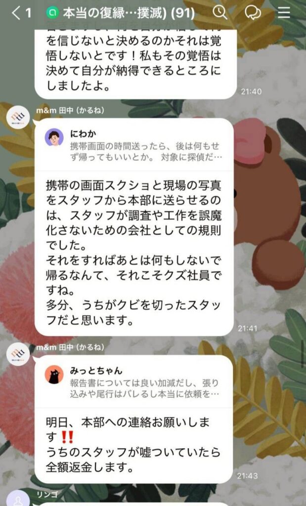 やり取り4