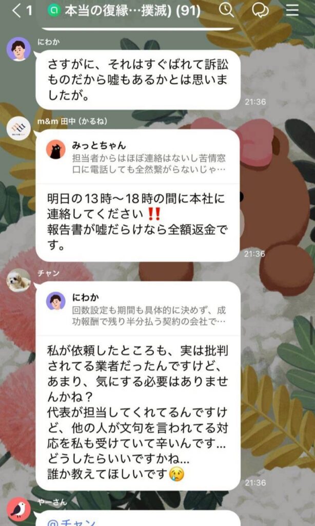 やり取り3