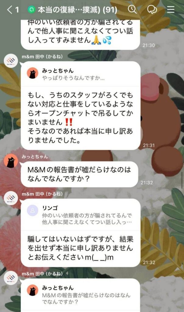 やり取り1