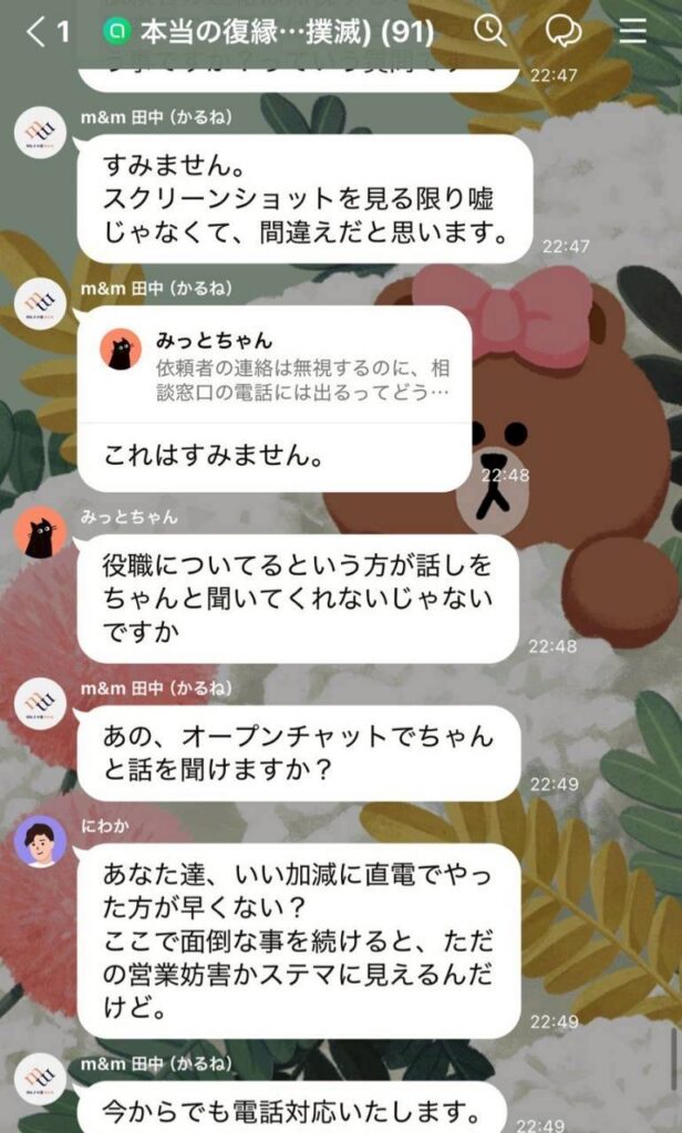 やり取り20
