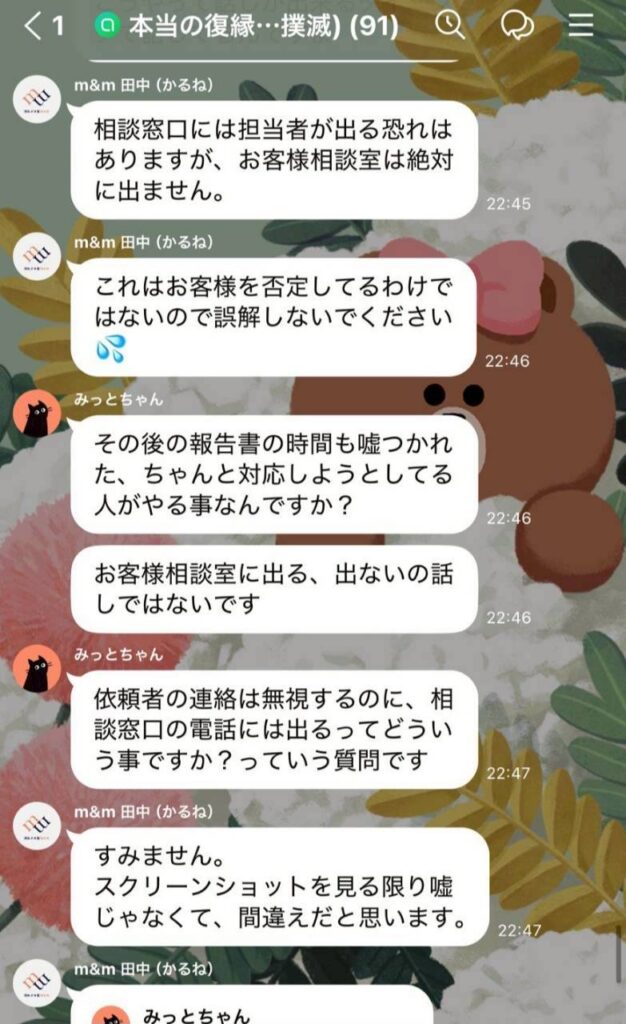 やり取り19