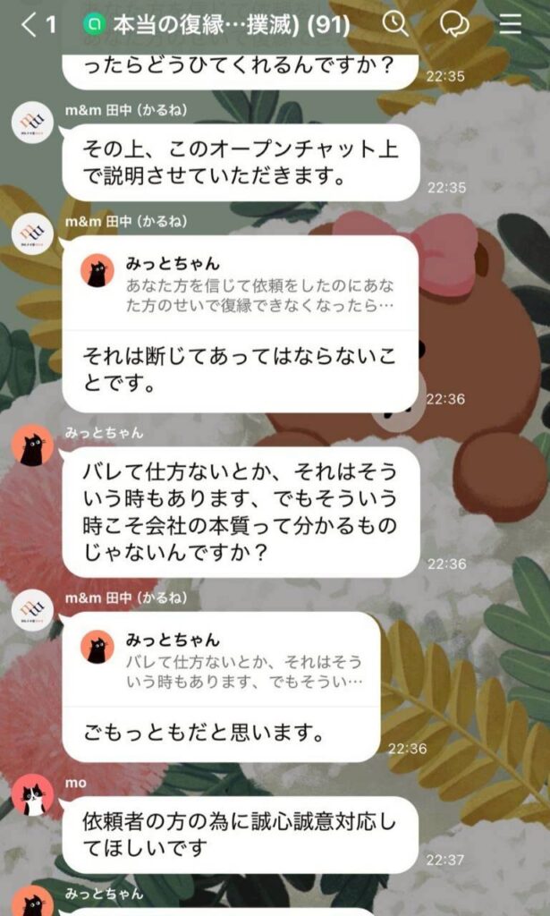 やり取り14