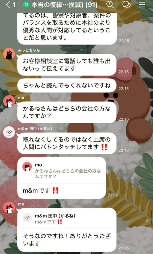 やり取り10