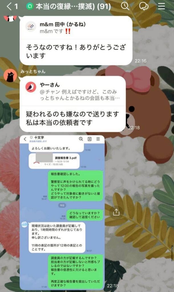やり取り11