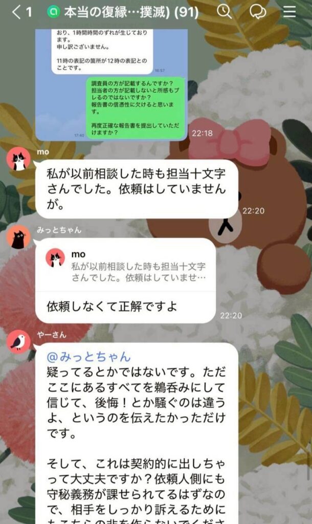 やり取り12