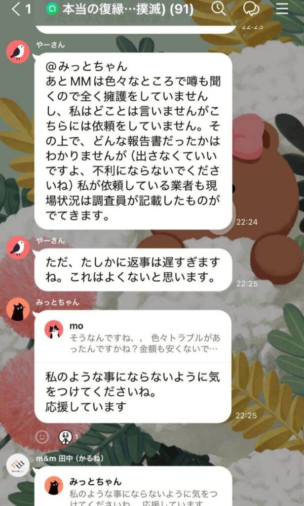 やり取り13