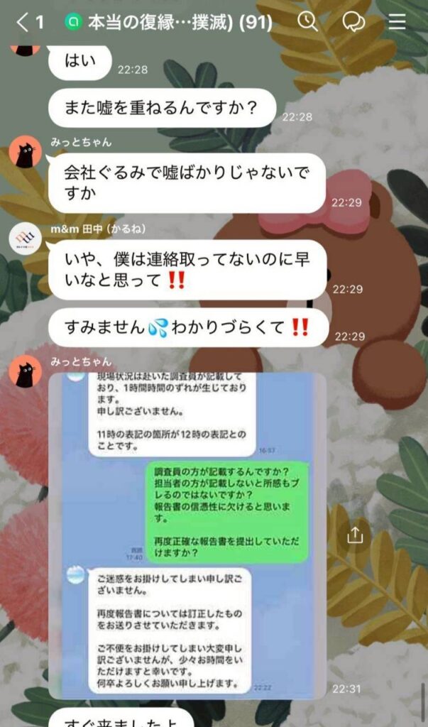 やり取り15