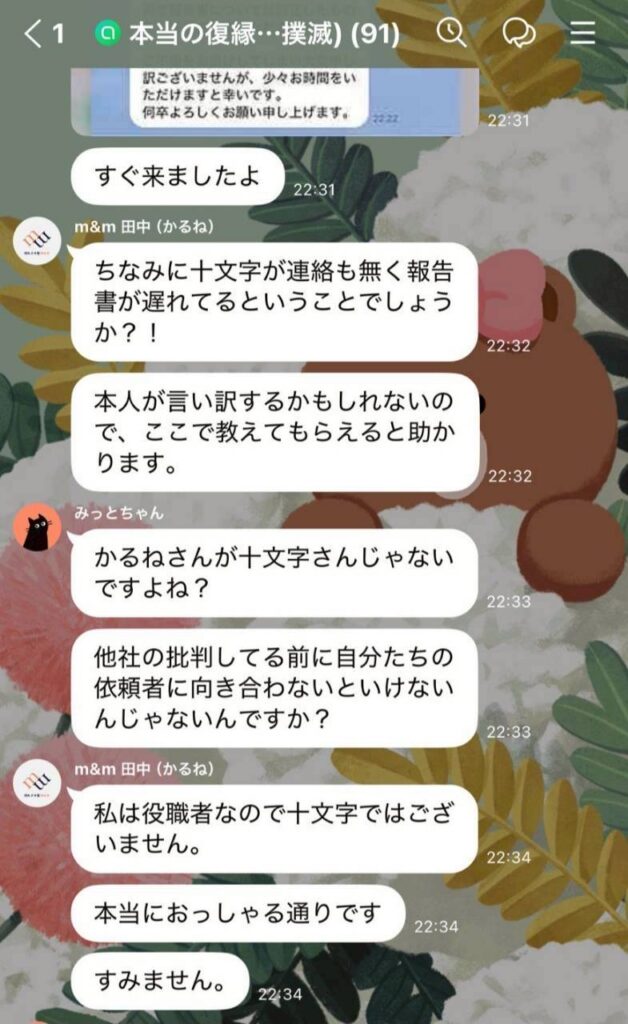やり取り16