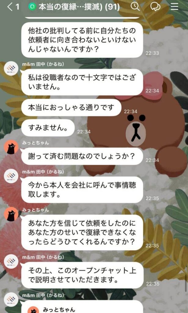 やり取り17