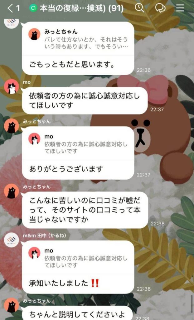 やり取り19