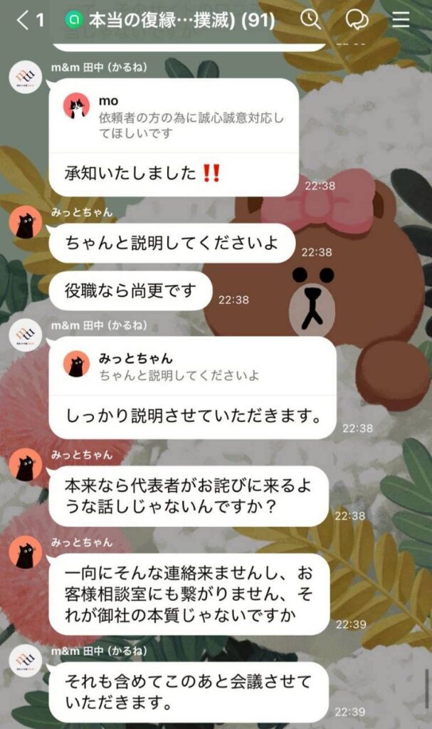 やり取り20