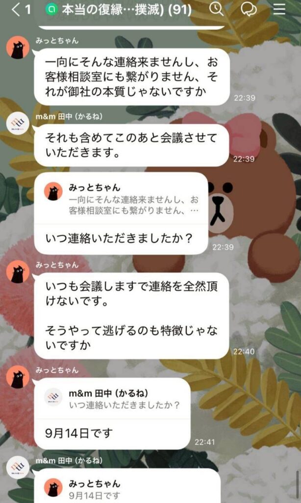 やり取り21
