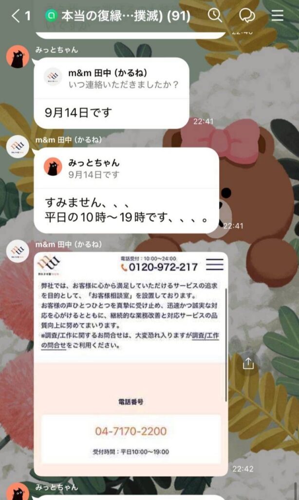 やり取り22