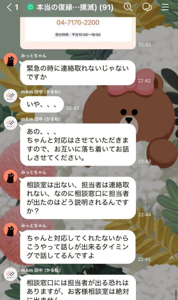 やり取り23