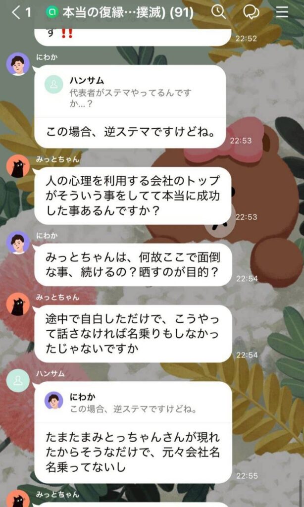 やり取り28
