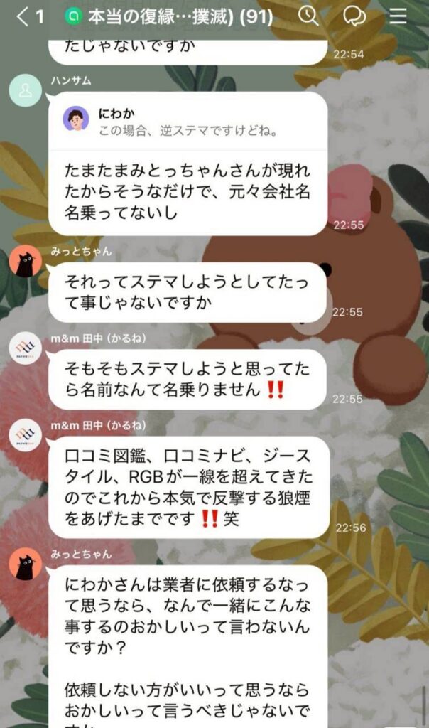 やり取り29