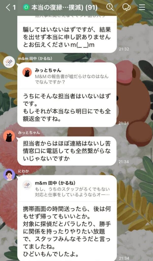 やり取り3