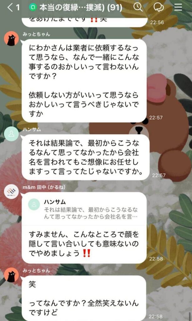 やり取り30