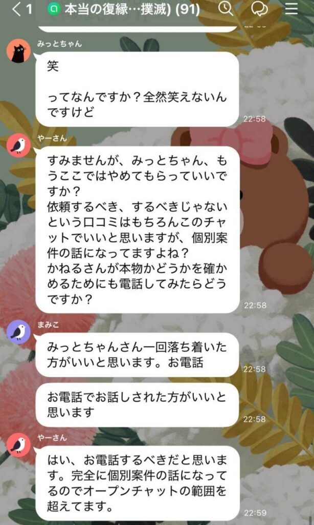 やり取り31