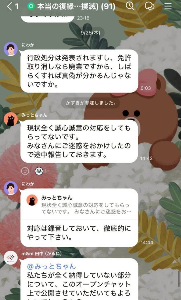 やり取り32