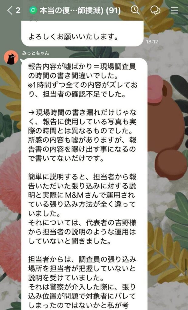 やり取り33