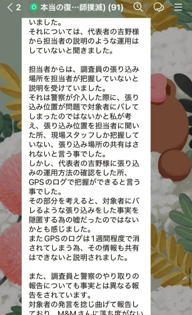 やり取り34