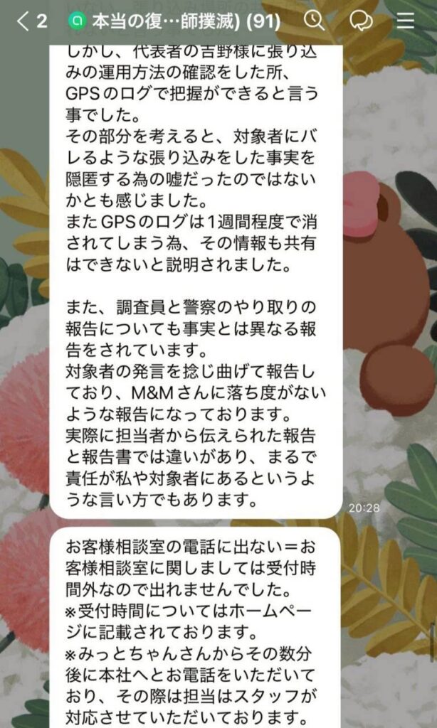 やり取り35
