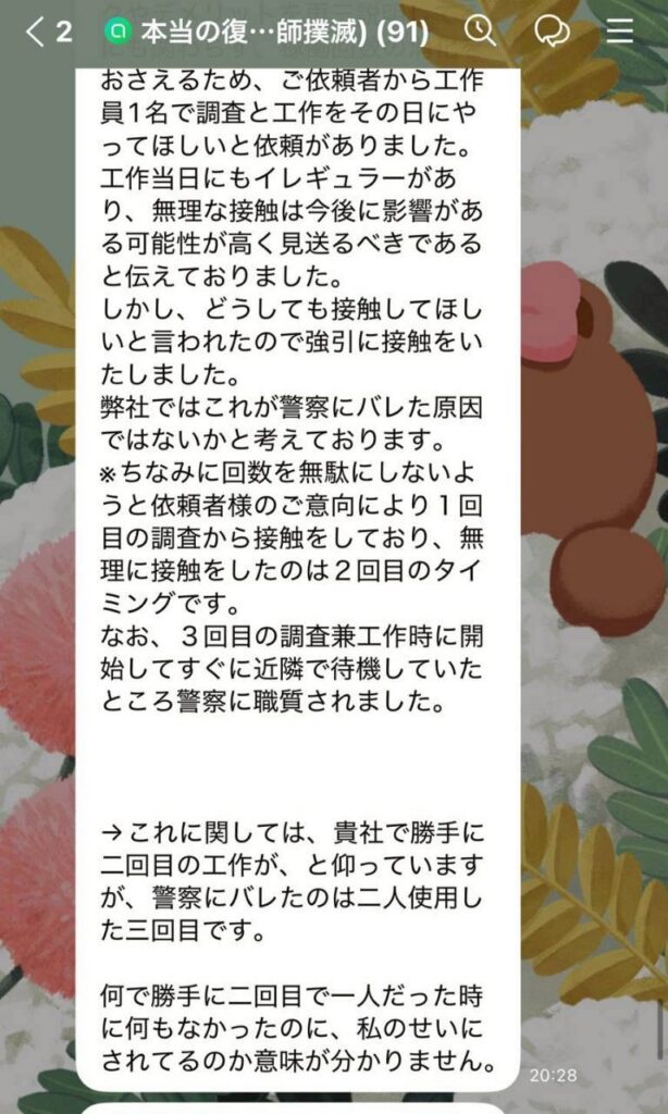 やり取り37