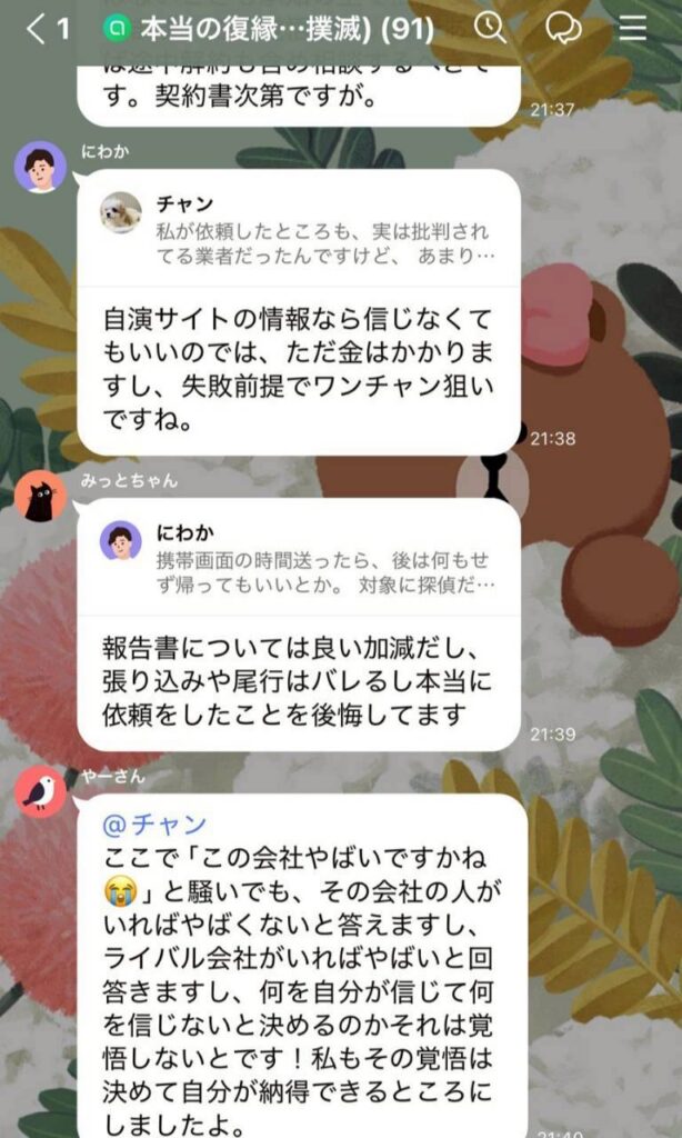 やり取り4