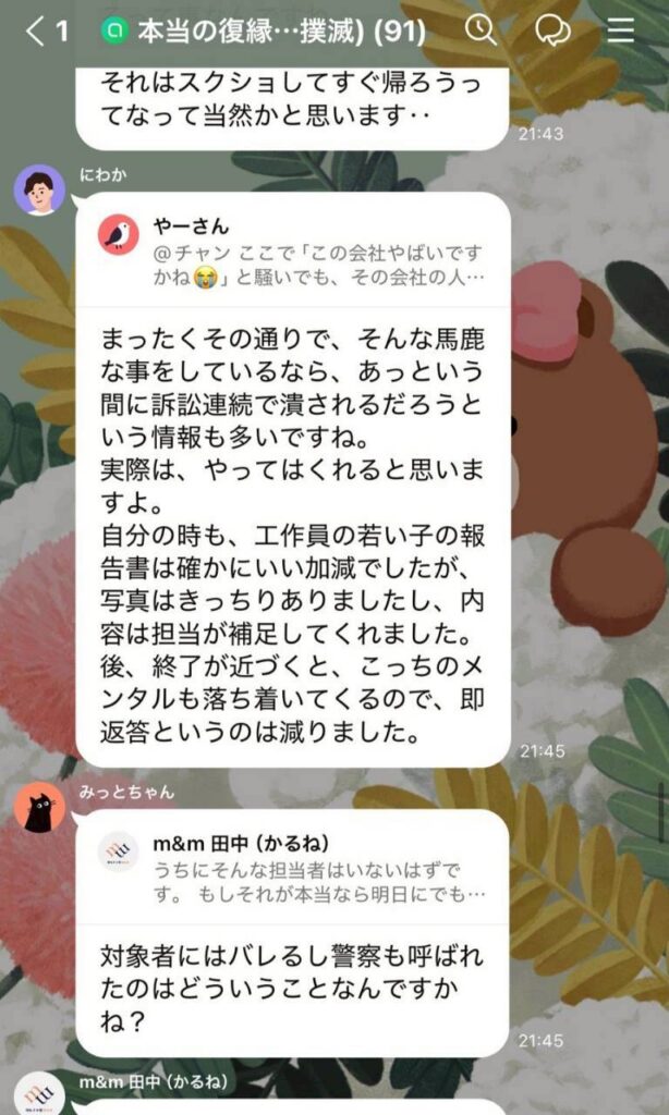 やり取り5