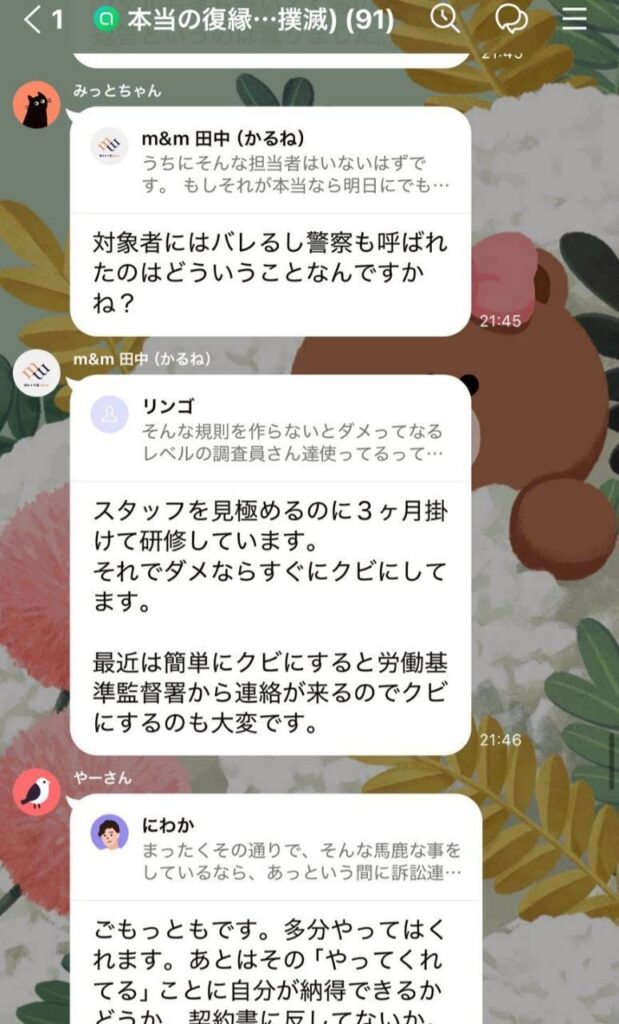 やり取り6