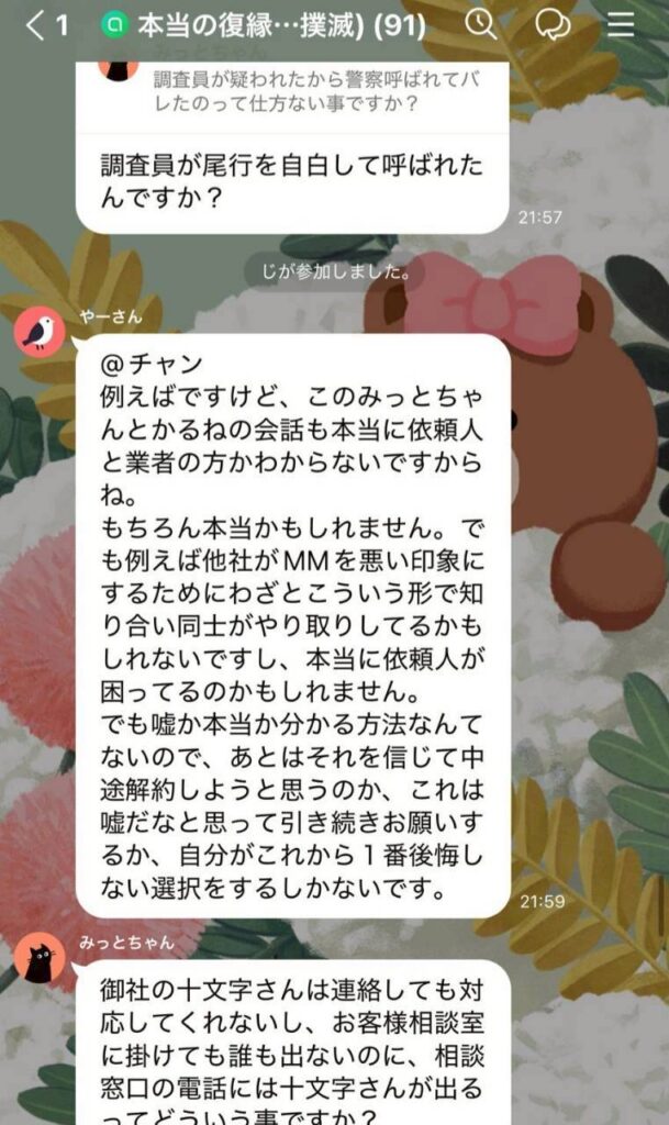 やり取り7