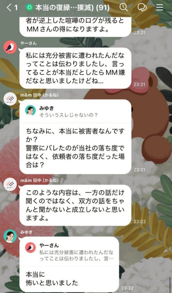 やり取り・1