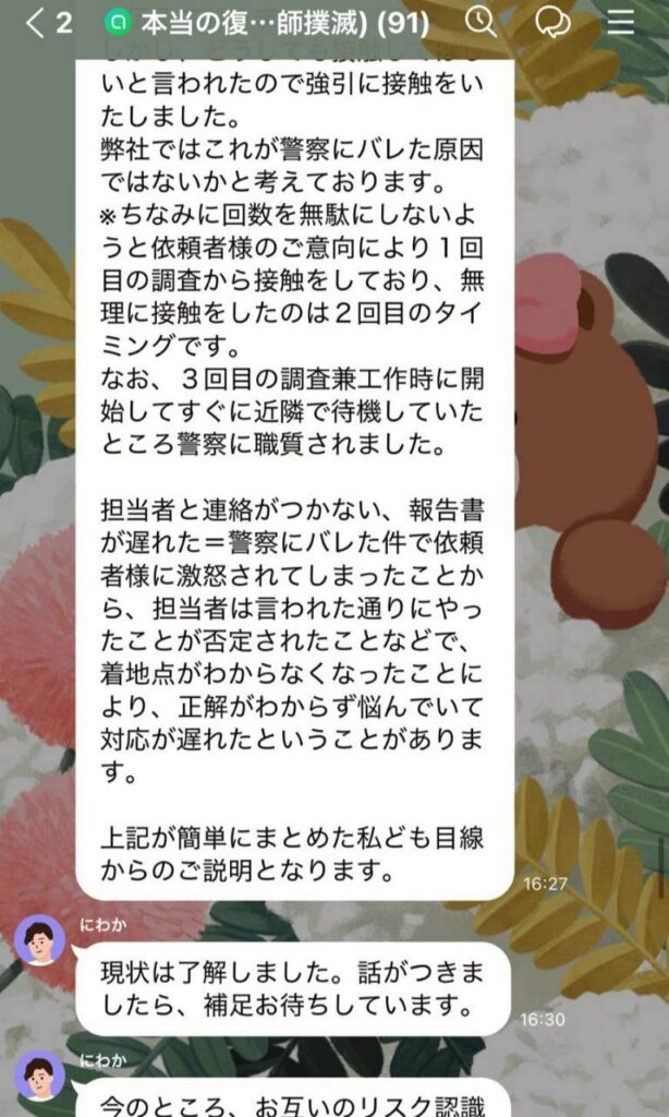 やり取り・10