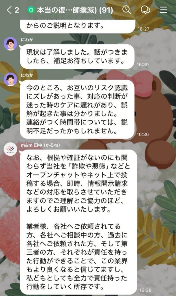 やり取り・11