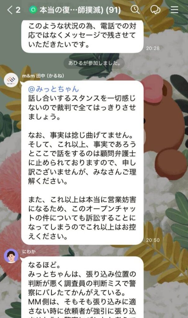 やり取り・12