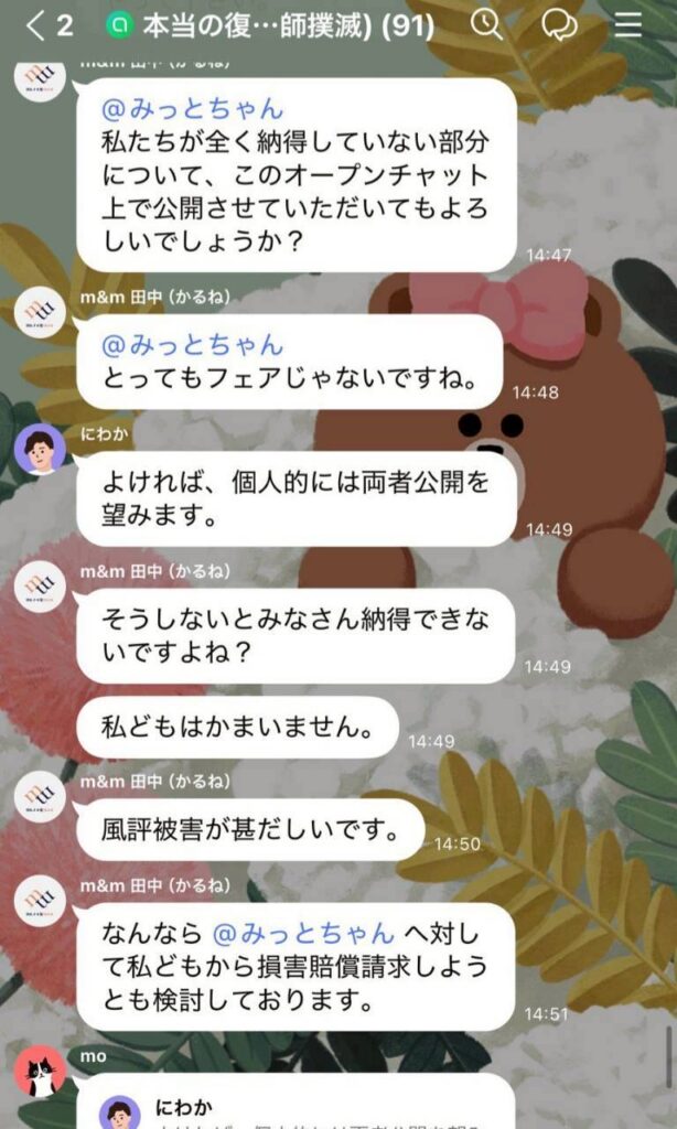 やり取り・2