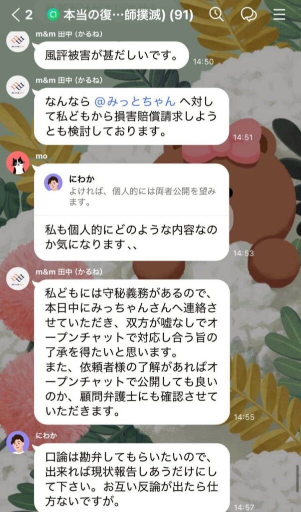 やり取り・3