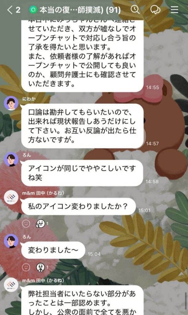 やり取り・4