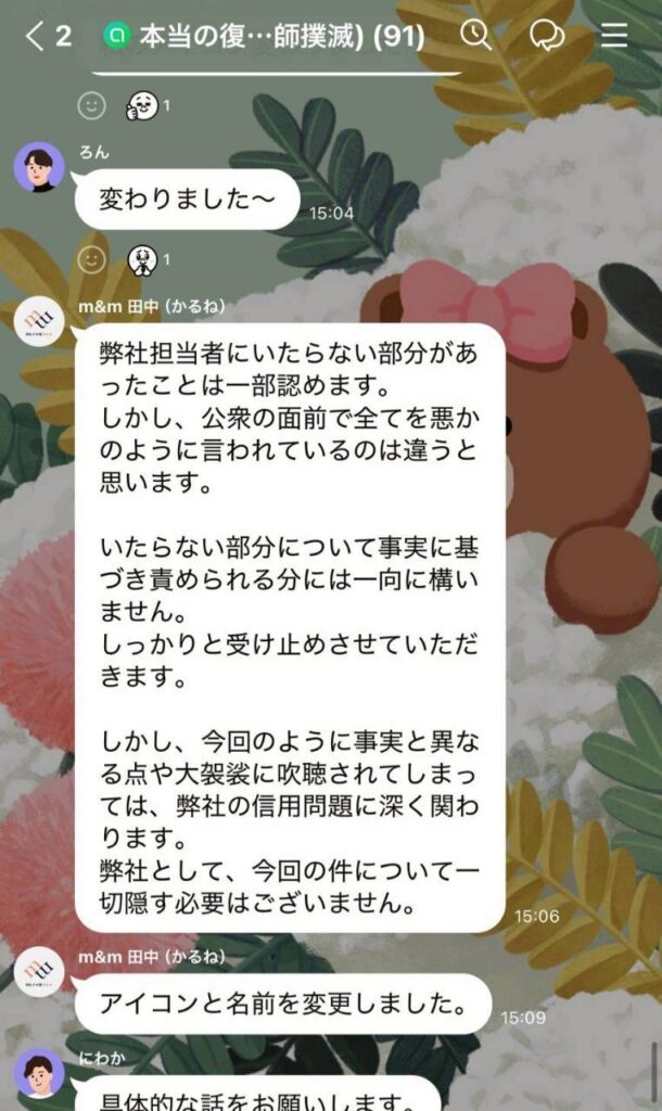 やり取り・5