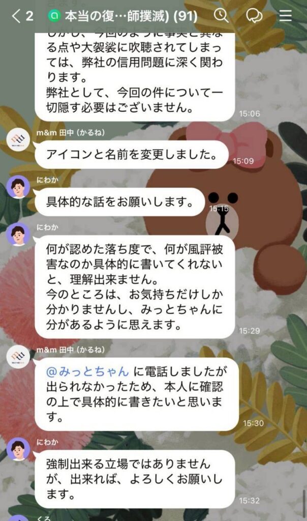 やり取り・6