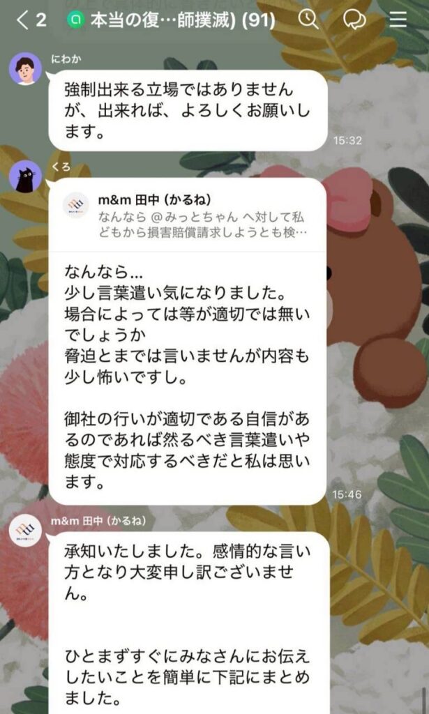 やり取り・7