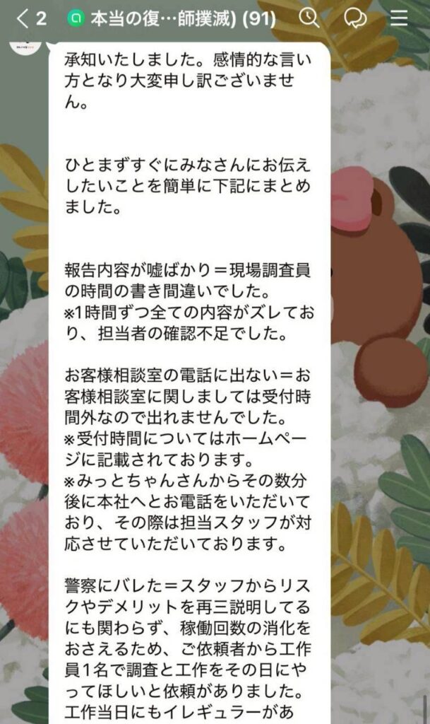 やり取り・8